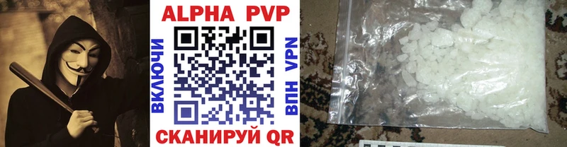 APVP СК  купить   Бологое 