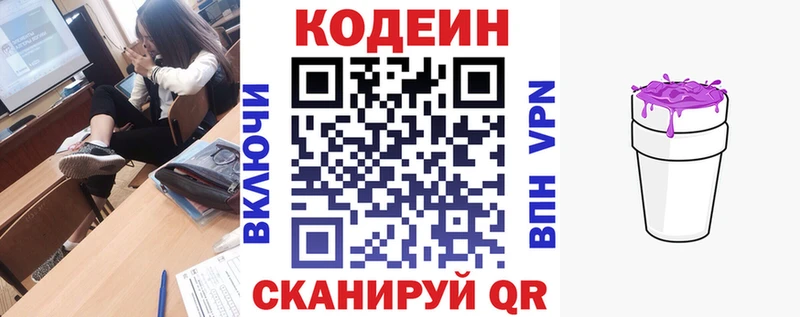 darknet клад  даркнет сайт  Бологое  Кодеиновый сироп Lean Purple Drank  OMG tor 