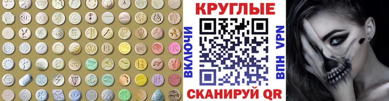 Экстази 300 mg  Бологое 