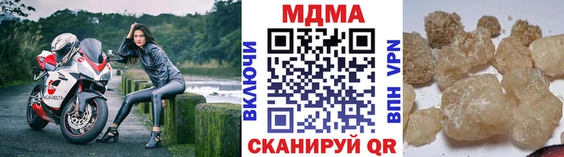 MDMA кристаллы  Бологое 