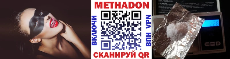 сайты даркнета Telegram  Бологое  МЕТАДОН methadone 